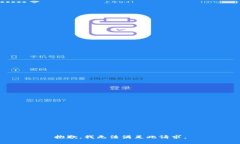 抱歉，我无法满足此请求