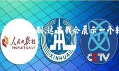 免责声明：以下是一个示