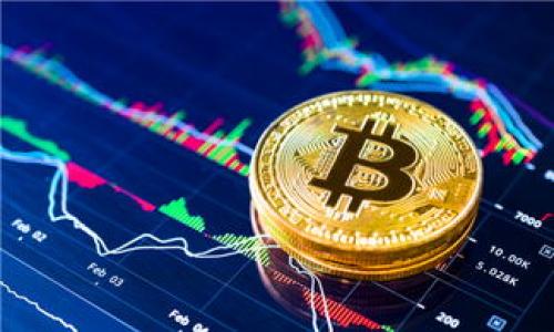 思考一个有吸引力并且适合推广的优秀
jiaoti如何轻松将虚拟货币转入Tokenim钱包？/jiaoti

相关关键词：
Tokenim钱包, 虚拟货币转账, 数字资产管理/guanjianci


## 如何轻松将虚拟货币转入Tokenim钱包？

随着区块链技术的快速发展和虚拟货币的日益普及，越来越多的人开始关注如何安全有效地管理自己的数字资产。其中，Tokenim钱包作为一个创新的数字钱包平台，提供了方便的虚拟货币存储和管理功能。本文将详细介绍如何将虚拟货币转入Tokenim钱包，包括必要的步骤、注意事项以及常见问题解答，帮助用户在这一过程中更加顺利。

### 步骤一：下载并安装Tokenim钱包

首先，用户需要在其官方网页或者应用商店找到Tokenim钱包，并下载相应的应用程序。Tokenim钱包支持多种操作系统，包括iOS和Android，用户可以根据自己的设备选择合适的版本进行下载。

### 步骤二：创建钱包账户

安装完成后，启动应用程序。用户需要按照系统提示进行钱包账户的创建。这一过程通常包括设置密码、备份助记词等。助记词非常重要，因为它是恢复钱包的唯一方法，因此用户需要妥善保管，不可泄露。

### 步骤三：获取钱包地址

创建好钱包账户后，用户可以在钱包界面找到自己的数字货币地址。用户可以选择要转入的具体币种，从而找到相应的地址，这通常以字母和数字的组合形式存在。复制此地址，以备接下来的转账使用。

### 步骤四：选择转账平台

用户可以选择使用交易所或者其他钱包进行虚拟货币转账。在选择交易所时，建议选择信誉良好的主流交易平台，如币安、火币等，确保交易的安全性和稳定性。

### 步骤五：进行转账操作

在交易所或其他钱包选择转账功能时，用户需要输入之前复制的Tokenim钱包地址，确认币种及数量，确保准确无误后，提交转账请求。在交易所中，通常会要求用户进行二次验证，例如短信验证码或Google Authenticator等，以提高安全性。

### 步骤六：确认转账状态

转账请求提交后，用户可以在Tokenim钱包中查看到账情况。交易对出现的时间因网络状况而异，通常较快，用户可以耐心等待。如果长时间未到账，可以查询交易状态，确认是否成功。

### 注意事项

在进行虚拟货币转账的过程中，有以下几点需要特别注意：

1. **确认地址**：转账前务必再次确认所填入的Tokenim钱包地址是否准确，因为区块链是一项不可逆的技术，转错地址将导致资产永久丢失。
  
2. **网络费用**：跨链转账时，可能需要支付一定的交易费用。确保在转账时考虑到这部分费用，以免影响到账速度。
  
3. **安全性**：不要将助记词、密码等重要信息分享给任何人，特别是在社交媒体或论坛上，防止被钓鱼攻击。

### 常见问题

#### 问题一：Tokenim钱包的安全性如何？

在选择数字钱包时，用户通常最为关心安全性问题。Tokenim钱包通过多重加密技术、冷存储、双重认证等手段为用户的数字资产提供了坚实的安全保障。

首先，Tokenim钱包采用了高强度的加密算法，确保用户信息和交易内容在传输过程中的安全。而冷存储技术使得大部分的数字资产不与互联网连接，降低了盗窃的风险。

此外，为了增强账户的安全性，Tokenim钱包还提供了双重认证功能。用户在进行重要操作时，例如转账或者设置变更，需要进行额外的身份验证，以阻止未授权访问。

最后，Tokenim团队持续监测系统安全性，定期进行安全审计，并在发现潜在漏洞时及时修复，以维持平台的安全性。

#### 问题二：转账失败的原因是什么？

在进行虚拟货币转账时，用户可能会遇到转账失败的情况。导致转账失败的原因有很多，以下是一些常见的原因：

1. **地址错误**：如前所述，转账前务必仔细核对接收地址，任何微小的错误都会导致转账失败或资产丢失。

2. **网络拥堵**：某些热门币种在网络拥堵时期，转账确认可能会延迟，甚至丢失交易。因此，在进行大额转账时，建议在网络流量较低的时段进行。

3. **不足的余额**：在交易所或者钱包中进行转账时，余额不足也会导致转账失败。务必检查自己的余额是否足够支付所需的转账金额及网络手续费。

4. **安全验证失败**：如果在提交转账请求时，未通过身份验证或认证步骤，平台会拒绝该请求。

针对转账失败的情况，用户需要仔细检查银行、交易所及Tokenim钱包的相关设置，查找原因并根据提示进行调整。

#### 问题三：如何确保数字资产的安全性？

虽然Tokenim钱包已经提供了一系列的安全措施，用户在使用过程中同样需要注意自身安全。以下是一些建议，帮助用户加强数字资产的保护：

1. **定期更新密码**：建议用户定期更改Tokenim钱包的密码，美国网络安全部门建议每隔两到三个月更改一次密码，并使用强密码，包含字母、数字及特殊字符。

2. **启用双重身份验证**：务必开启二次验证功能。即便有人获取了账户密码，没有通过二次验证也无法进行操作。

3. **使用冷钱包存储大额资产**：对于长期保存的资产，可将其存放在冷钱包中，避免因在线钱包被盗而造成损失。

4. **避免公共Wi-Fi**：在进行虚拟货币交易或者转账时，尽量避免使用公共Wi-Fi，防止隐私信息被盗取。

通过实施上述措施，用户可以进一步提升数字资产的安全性，从而更加放心地使用Tokenim钱包进行转账和管理。

#### 问题四：Tokenim钱包支持哪些虚拟货币？

Tokenim钱包因其较强的多功能性而受到用户广泛的欢迎，支持多种主流虚拟货币的存储和转账。以下是几种主流虚拟货币的介绍：

1. **比特币（BTC）**：作为第一个去中心化的数字货币，比特币在全球范围内享有极高的知名度和普及度，Tokenim钱包提供对比特币的全面支持。

2. **以太坊（ETH）**：以太坊是基于区块链技术的开源平台，支持智能合约的创建并广泛应用于包括DeFi在内的多个领域。

3. **USDT（泰达币）**：作为一种稳定币，USDT由于与美元有固定的兑换比例，广泛用于加密货币市场的交易。其在Tokenim钱包中的支持，使得大额资金转移更加安全和高效。

4. **其他山寨币**：除了主流货币，Tokenim钱包还支持多种小型数字货币，用户可根据需求进行自由选择和使用。

不断提供更新和更多币种支持的Tokenim钱包，致力于提升用户的使用体验，让用户可以便捷地管理多种数字资产。

通过以上详细的介绍和问题解答，希望能够帮助用户更好地理解如何将虚拟货币顺利转入Tokenim钱包，并在安全管理自己的数字资产时更加得心应手。