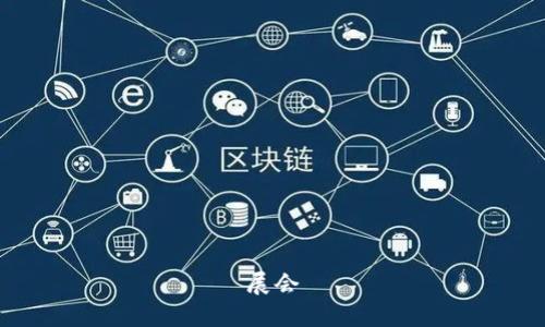 展会