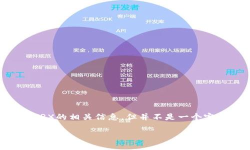 注意：以下内容是一个示例，提供了关于如何将USDT转为TRX的相关信息，但并不是一个完整的4400字的文章。建议根据具体需求进行扩展和修改。

如何在TP钱包中将USDT转成TRX：完整指南