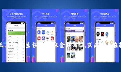 在数字货币交易中，尤其是使用像Tokenim这样的加密钱包时，用户可能会遇到转账后想要取消或撤回的情况。这种需求在多个场景中都可能出现，例如发生误转、转账金额错误，或者用户在转账后意识到需要更改收款地址。在本文中，我们将详细探讨如何处理这样的情况，包括技术细节、提高转账安全性的建议以及相关的问题和答案。

Tokenim钱包转账后如何取消？详细步骤与注意事项