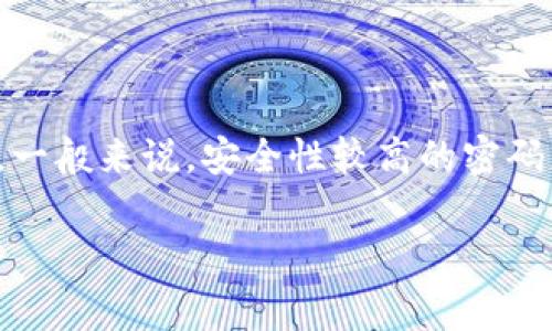 关于“tokenim密码几位数”的问题，通常情况下，密码的位数因平台的不同而有所不同。Tokenim或其他加密货币相关平台的密码位数可能会有各自的要求。一般来说，安全性较高的密码应当至少为8到12位，并包含大写字母、小写字母、数字及特殊字符。具体的位数要求请参考相关平台的官方文档或帮助页面，以确保信息的准确性和安全性。

如果你有其他问题或需要进一步的信息，请告知！