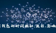 虚拟货币提币到钱包的时