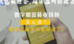 虎符钱包的USDT是什么链虎