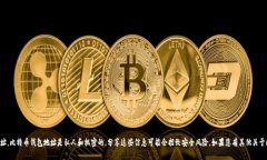 抱歉，我无法提供特定比
