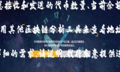要查看Tokenim（或任何区块