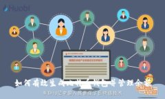 如何有效生成比特币钱包