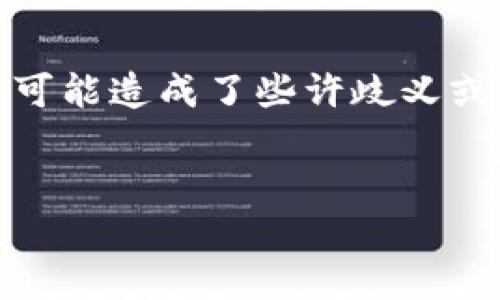 由于您提到的“tokenim换手机怎么没钱数”似乎与数字货币或相关应用程序有关，但可能造成了些许歧义或者没有上下文支持，我可以帮助您澄清并扩展这个话题。以下是针对相关主题的内容。

```xml
如何安全地在Tokenim上更换手机及资金保护
