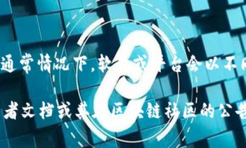Tokenim 是一个相对较新的概念和产品，具体版本取决于其开发和发布的时间进度。通常情况下，软件或平台会以不同的版本号进行更新，类似于1.0、2.0这样的标识来表示其功能、性能和稳定性的改进。

要确定 Tokenim 是 1.0 还是 2.0，最好的方式是查阅 Tokenim 的官方网站、开发者文档或其在区块链社区的公告。如果你有特定的上下文或背景，可以提供更多信息，我会更好地帮助你。