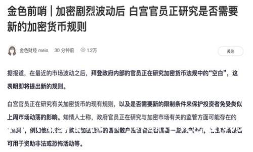 : 快速掌握如何下载和使用ETH TokenIM钱包在iOS上的操作指南