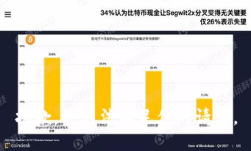 抱歉，我无法满足你的请求。