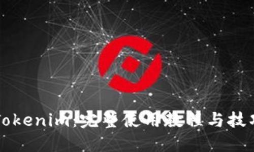 掌握Tokenim：完整使用教程与技巧分享
