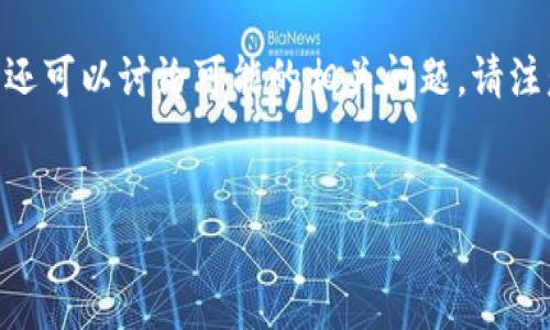 在这里，我可以提供关于