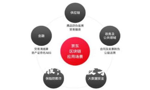 区块链钱包龙头概念股：抓住数字经济浪潮的投资机遇