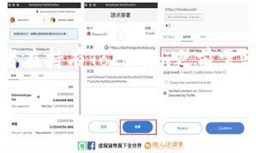Tokenim和USDT是两种不同的数字资产，具有不同的功能和特性。以下是对这两者的详细介绍：

### 什么是USDT？

USDT，全称为Tether，是一种稳定币，其价值与法定货币（例如美元）挂钩。每个USDT的价值通常保持在1美元附近，因此它的价格波动相对较小。USDT由Tether公司发行，目的是为加密货币市场提供稳定的交易媒介。由于其稳定性，USDT常被用于在加密货币交易所之间转移资金，以及作为交易其他加密货币的基础货币。

### 什么是Tokenim？

Tokenim是一种特定的数字货币或代币，通常与某个项目或平台相关。具体来说，Tokenim可能代表某种数字资产或特定服务的访问权限。与USDT不同，Tokenim的价值可能会受到市场供求关系及项目发展的影响而波动较大。

### Tokenim和USDT的主要区别

1. 价值稳定性
USDT是为了保持与美元的1:1挂钩而设计的，这意味着它的价值相对稳定。而Tokenim的价值波动可能较大，受项目的发展、市场需求等多种因素影响。

2. 功能和用途
USDT通常用于在交易所之间转移资金、作为交易的基础货币等。Tokenim则可能用于特定项目的生态系统中，例如获取服务、参与投票等。

3. 背景和发行机制
USDT是由Tether公司发行的，市场对其流通量有一定的监管。而Tokenim的发行方式可以多种多样，可能是通过初始代币发行（ICO）、空投、或者其他形式的分发。

### Tokenim的应用场景

1. 项目支持
Tokenim可以用于支持具体项目的发展，例如某个去中心化应用的融资。持有Tokenim的用户可能获得项目的收益分成或者其他权益。

2. 社区治理
许多基于区块链的项目会采用Tokenim进行社区治理，持有者可以参与项目的决策投票，影响项目的未来走向。

3. 激励机制
一些项目会使用Tokenim作为用户奖励，鼓励用户参与生态系统的建设、推广等活动，以此来提高项目知名度和活跃度。

### 总结

虽然Tokenim和USDT都是数字资产，但它们在设计目的、功能和市场表现等方面存在显著差异。USDT主要作为稳定币在加密货币市场中充当交易媒介，而Tokenim则更多地与某个具体项目或平台紧密结合，其价值波动可能较大，适用于特定的应用场景。

### 常见问题

Q1: 在什么情况下应该使用USDT而不是Tokenim?
USDT通常适用于需要稳定交易和资金转移的场合，例如在进行加密货币交易时，使用USDT可以减少价格波动带来的风险。而Tokenim则更适合那些希望参与某个项目或平台的用户。使用哪种数字资产，应根据具体的交易需求和风险偏好进行选择。

Q2: 如何购买和交易USDT与Tokenim?
USDT可以通过多个主流加密货币交易所购买，如Binance、Coinbase等。用户只需在这些交易所开设账户，进行资金入金后即可购买。而Tokenim的购买通常依托于发行项目的官网或指定交易所，可能需要具有一定的项目认知和参与意愿。

Q3: Tokenim的未来发展趋势如何?
Tokenim的发展趋势密切与相应项目的进展和市场需求有关。随着区块链技术的不断成熟和应用场景的扩展，Tokenim作为项目代币可能会迎来新的机遇，但也面临市场竞争和监管的挑战。未来，优秀的Tokenim项目可能会获得用户的认可，从而带动其价值上升。

Q4: 持有Tokenim是否有任何风险?
持有Tokenim的风险主要来源于项目的市场表现和团队管理。如果项目未能如预期推进或者遭遇技术问题，Tokenim的价值可能会大幅波动。投资者在持有Tokenim之前需要充分了解相关项目，评估其团队实力、技术背景和市场潜力，从而降低投资风险。 

以上就是对于Tokenim与USDT的详细对比与介绍，希望这些信息能够对你有所帮助。