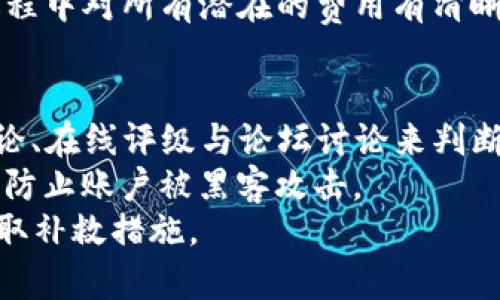 在Tokenim平台上出售EOS（以太坊的代币之一）的方法可以分为几个步骤。以下是详细的操作指南以及要考虑的一些问题。

步骤一：创建账户

首先，您需要在Tokenim平台注册一个账户。进入Tokenim的官方网站，点击注册按钮，按照提示输入您的电子邮件和设置密码。注册完成后，您将收到一封确认邮件，点击邮件中的链接以验证您的账户。

步骤二：完成身份验证

为了符合KYC（客户身份识别）要求，Tokenim通常要求用户完成身份验证。在您的账户设置中，提交所需的身份证明文件。这可能包括身份证、护照或其他形式的实名验证所需文件。一般来说，这个过程需要几个小时到几天的时间来完成。

步骤三：充值EOS到账户

在成功注册并验证身份后，您需要将EOS资产转入您的Tokenim账户。登陆后，找到“充值”选项，选择EOS作为充值的加密货币，并获得生成的充值地址。使用您的钱包将EOS发送到该地址。

步骤四：下单出售EOS

资产到账之后，您可以在平台上进行出售。在交易界面选择EOS，选择您希望出售的数量和价格，可以设置限价单或者市场单以满足您的需求。限价单是指您指定一个价格，只有当市场价格达到该价格时，交易才会完成，而市场单则是以当前市场价格最快完成交易。

步骤五：提取资金

一旦您的EOS成功出售，您将获得相应的法币或其他加密货币。根据Tokenim的规定，您可以选择将资金提取到您的银行账户或其他加密货币钱包中。确保根据平台的要求提供正确的银行信息或钱包地址。

相关问题1：EOS是什么？
EOS是一种开放源代码的区块链平台，旨在为去中心化应用（DApp）提供解决方案。它由Block.one公司开发，致力于解决以太坊等其他区块链平台在可扩展性、速度和用户友好性方面的一些问题。EOS采用了委托权益证明（DPoS）机制，这使得其能够处理大量的交易，同时降低用户的成交成本。
EOS的设计目标是让开发者能够轻松构建和推出DApp。与传统的以太坊模型不同，EOS不收取交易费用，而是通过分配代币以获得网络资源。用户可以通过持有EOS代币获得网络上的计算能力和存储能力，使得开发和使用DApp更加效率化。

相关问题2：如何评估EOS的市场价值？
评估EOS的市场价值不仅仅看其价格，还要从多个维度进行分析。首先，您可以关注EOS的市值，这是通过将当前价格乘以其流通供应量得出的。这一指标能体现出市场对该代币的认同程度。
其次，您需要监测ICO表现，以便了解投资者对EOS的认可度与吸引力。同时，需要关注该项目的开发进展和社区反馈，比如更新频率、白皮书的透明度与可信度、团队背景等。
还可以利用技术分析工具，关注市场数据和图表，以预测未来趋势。无论是投资还是出售，都应考虑外部市场趋势，例如整体区块链市场的状况、竞争对手的表现等，来判断EOS的长期价值与短期波动。

相关问题3：出售EOS需要交哪些费用？
出售EOS可能涉及多种费用，这可能会因平台而异。首先是交易手续费，Tokenim可能会根据交易规模向您收取一定比例的费用。其次，如果您选择将出售所得提取到银行账户或其他钱包，可能会涉及额外的提现费用。
另外，值得注意的是，ERC20代币的交易可能还会涉及网络费用，这通常是通过以太坊网络的Gas费来计算的。您需要确保在出售过程中对所有潜在的费用有清晰的认知，以避免意外的损失。

相关问题4：如何安全地出售EOS？
出售EOS的安全性是每个投资者都关注的重要问题。首先，请确保您选择的交易平台受信任且有良好的声誉。可以通过查看用户评论、在线评级与论坛讨论来判断该平台的可信度。
其次，在完成出售之前，请确保您的设备和网络环境是安全的。避免在公共Wi-Fi下进行交易，使用强密码和两步验证等安全措施以防止账户被黑客攻击。
最后，建议定期对账户进行监控，查看资产变动与交易记录，确保没有出现未经授权的交易。如果发现异常，及时联系平台客服并采取补救措施。