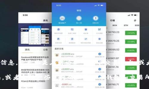 看起来您提到的“tokenim”可能是一个特定平台或应用程序，但由于数据截止到2023年10月，我的知识中并没有关于“tokenim”的具体信息。您是不是在讨论一个代币交易平台，或者是在查询某个与比特币（BTC）相关的内容？如果您能提供更多的上下文或背景信息，我将能够更好地帮助您解答相关问题或提供建议。 

如果您是在寻找有关BTC和其在各种平台上的运用或缺乏支持的信息，我可以为您撰写内容，讨论BTC在不同加密货币平台上的交易情况，或者介绍一些流行的加密货币钱包和交易所。如果这是您想了解的，请让我知晓！
