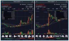 全面解析：如何选择和使