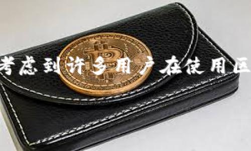 在讨论“Tokenim里钱怎么看不到”这个问题时，我们需要详细了解相关的背景信息，考虑到许多用户在使用区块链或加密货币平台时可能会遇到不同的问题。以下是一个构建完整内容的提纲和。

如何在Tokenim查看您的资产余额：解决常见问题
