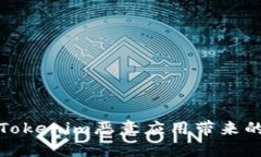 如何防范Tokenim恶意应用带