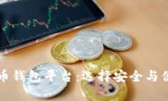 全面解析虚拟币钱包平台