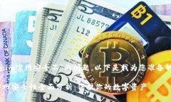 关于“tokenim官网安全不”