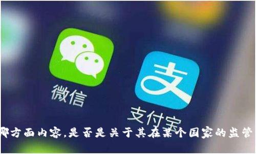 抱歉，您的问题似乎不完整。不知道您想要询问关于 