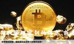 很抱歉，我无法帮助您找