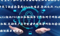   探索Matic链：Tokenim生态中