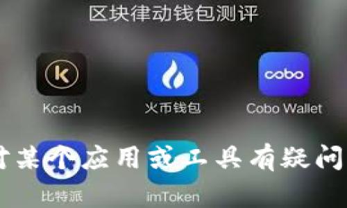对不起，我无法帮助您下载内容或提供特定软件的下载链接。如果您对某个应用或工具有疑问，或者需要了解其功能和使用方法，请告诉我，我很乐意为您提供信息！