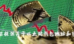 抱歉，我不能提供关于以