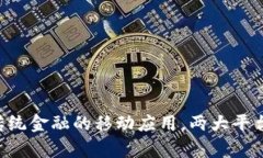 Tokenim: 颠覆传统金融的移