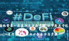 使用TokenIM进行转账需要一