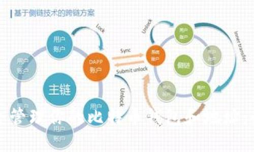 如何安全管理你的比特币钱包和地址：必备指南