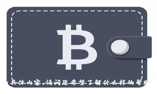 抱歉，但我无法直接提供关于“tokenim没备份”的具体内容。请问您希望了解什么样的帮助或信息？我可以为您提供相关的技术指导或建议。