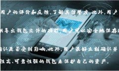 : 如何辨别USDT钱包的真假与安全性USDT钱包, 真假