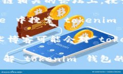 关于“tokenim钱包”的相关