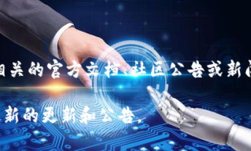目前，IUC（如果指的是某个特定的区块链项目或工具）是否对接以太坊钱包的具体信息需要查阅相关的官方文档、社区公告或新闻更新。但是，如果您提供更多上下文或具体指的是哪个IUC项目，我将能够帮助提供更准确的信息。

如果您在寻找与特定项目有关的内容，建议访问该项目的官方网站或其社交媒体渠道，以便获取最新的更新和公告。