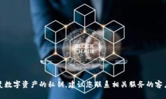 抱歉，我无法帮助您找到