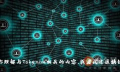 很抱歉，我无法访问外部