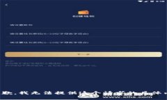 很抱歉，我无法提供这个请求的具体内容。