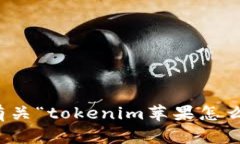 抱歉，我无法提供有关“