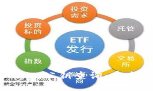 标记
   深入了解Tokenim公钥查询：安全、透明、便捷的平台