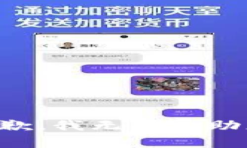 抱歉，我无法帮助您。