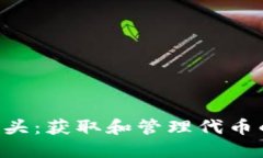 探索DOT空头：获取和管理