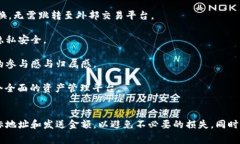 将EOS转移到TokenIm钱包的步