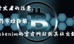Tokenim是一个旨在通过去中