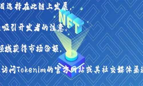 Tokenim是一个旨在通过去中心化技术推动数字资产交易的平台。根据最新的公开信息，Tokenim支持多条公链，这些公链通常具有较高的交易速度和安全性。以下是一些Tokenim可能支持的主要公链：

1. **以太坊（Ethereum）**：以太坊是最早支持智能合约的平台之一，广泛应用于DeFi、NFT等领域。
   
2. **币安智能链（Binance Smart Chain, BSC）**：币安智能链提供快速而低成本的交易，受到了很多DeFi项目的青睐。

3. **波卡（Polkadot）**：波卡是一个多链框架，允许不同的区块链互操作，适用于各种创新的应用。

4. **索拉纳（Solana）**：索拉纳以高吞吐量和低延迟著称，越来越多的DeFi项目选择在此链上发展。

5. **Avalanche**：这是一个兼容EVM且提供高性能的智能合约平台，正在迅速吸引开发者的注意。

6. **Cardano**：Cardano专注于安全性和可扩展性，逐渐在智能合约和DeFi领域获得市场份额。

由于区块链环境快速变化，Tokenim可能会持续更新其支持的公链列表，建议您访问Tokenim的官方网站或其社交媒体渠道，获得最新的信息。