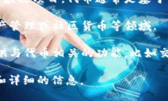 Tokenim是一个相对不太知名